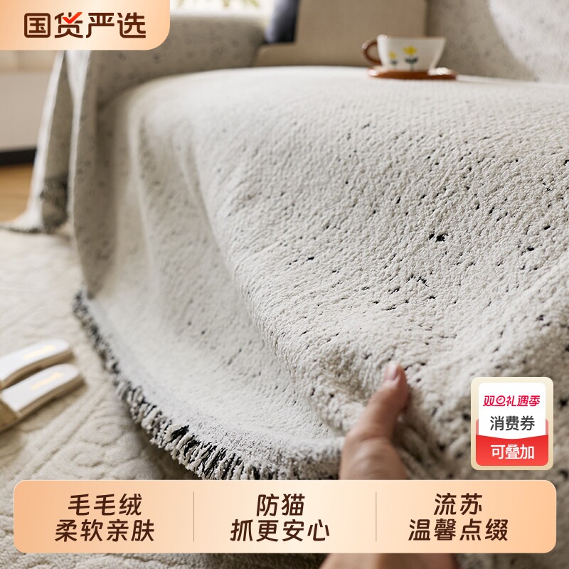 毛绒防猫抓皮沙发盖布巾2025新款一整张奶油风全盖毯防滑全包坐垫