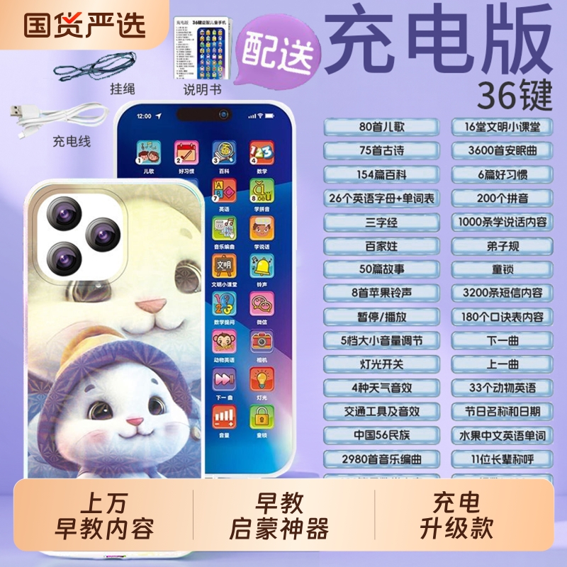 儿童手机玩具触屏仿真电话模型音乐婴儿可啃咬可充电宝宝早教新款