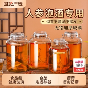 泡酒玻璃瓶密封酒坛子20斤装酒容器人参药酒罐白酒专用储存瓶空瓶