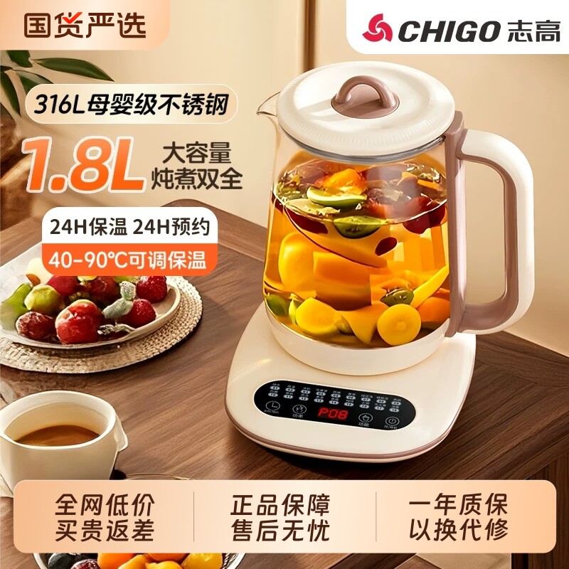 志高养生壶一体家用烧水花茶壶小型煮茶器保温电热水壶玻璃炖煮
