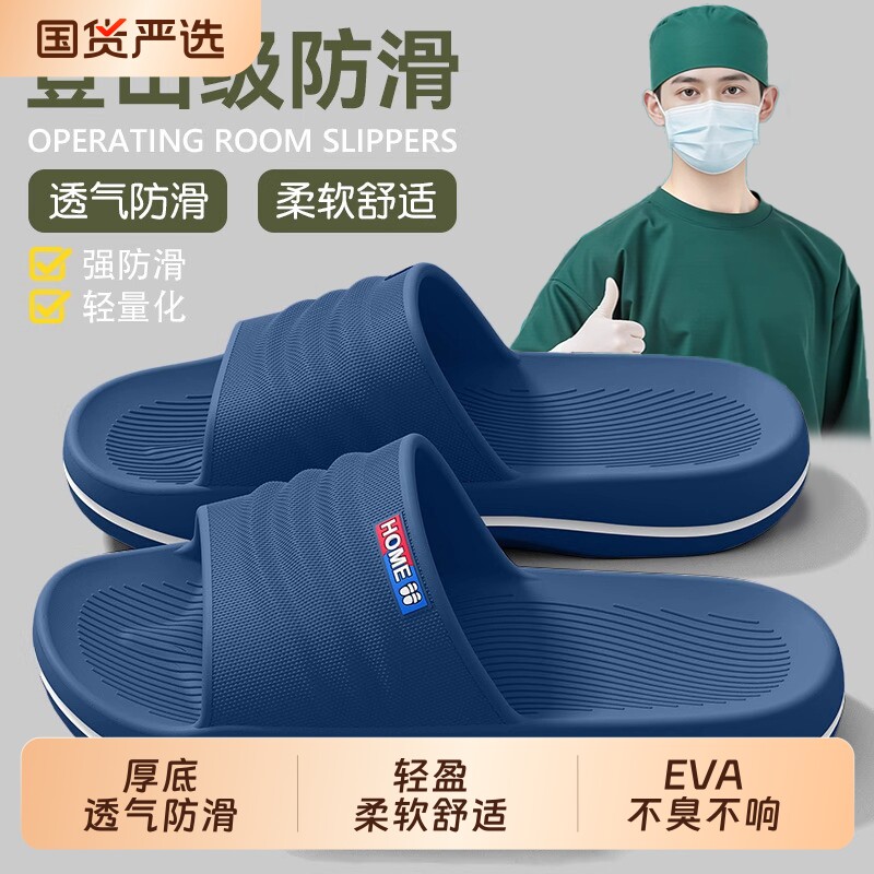 手术室拖鞋男士夏季外穿2026新款防滑防臭EVA医护士专用凉拖鞋