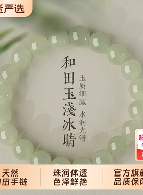 和田玉手串手链手镯女款