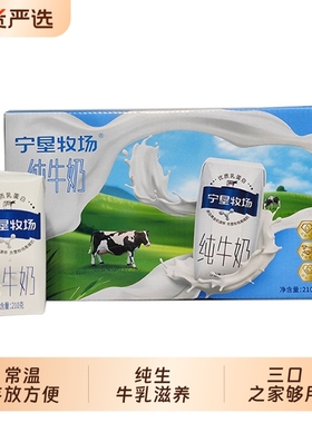 送礼优选【宁夏牧场210g*10瓶】3.2g蛋白礼盒装生态黄金奶源纯奶