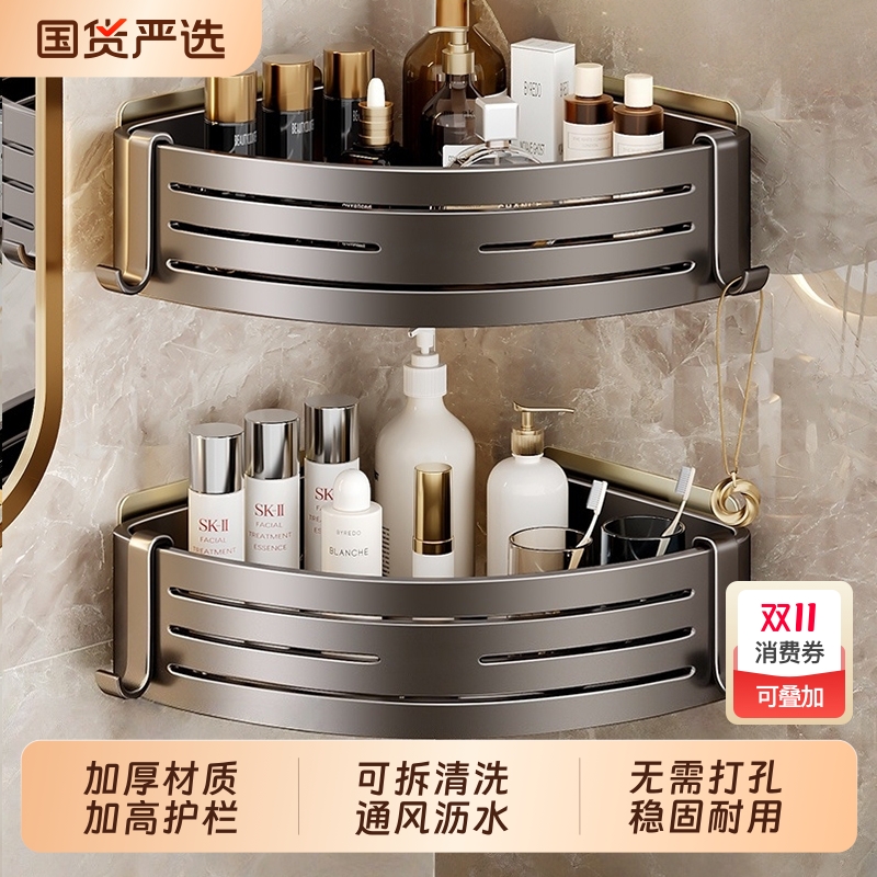 卫生间转角免打孔置物收纳三角架