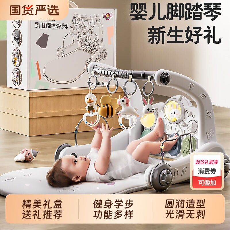 婴儿玩具健身架脚踏钢琴0一1岁哄娃神器3个月6新生儿满月宝宝礼物