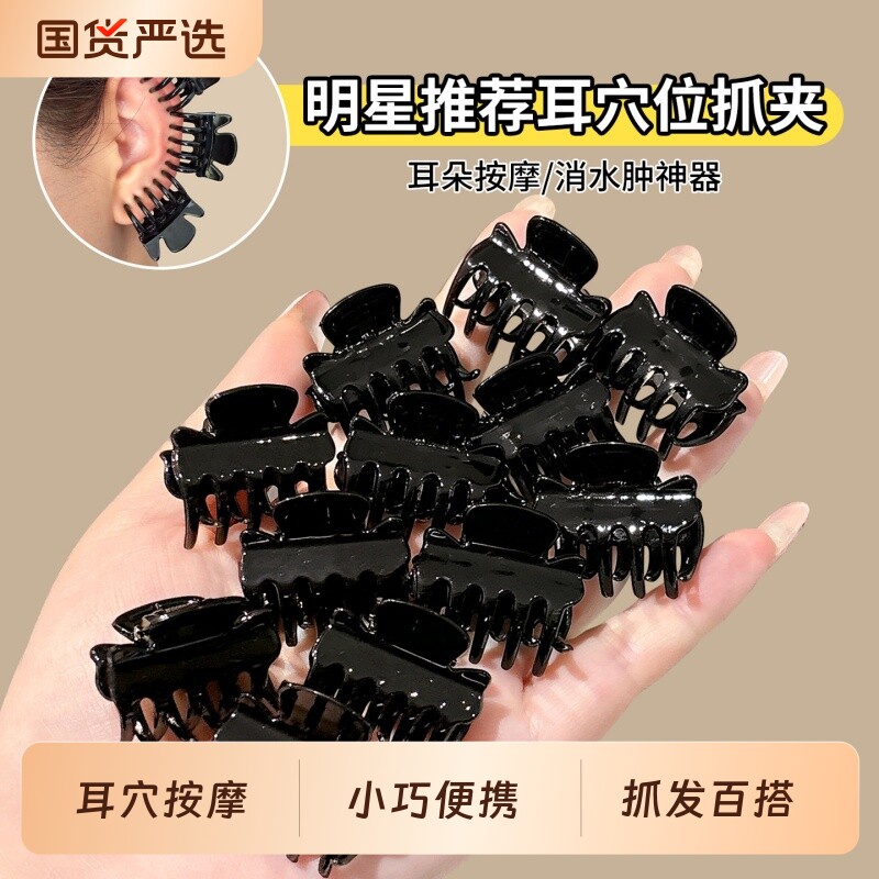 美容夹耳朵穴位夹小号抓夹耳穴夹刘海发夹女前额侧边耳骨夹子头饰图片