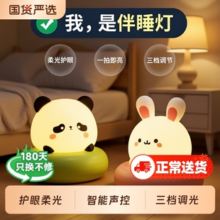 小夜灯充电款卧室床头睡眠儿童婴儿喂奶护眼台灯拍拍声控语音夜间