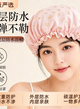 浴帽双层加厚防水洗澡家用干发