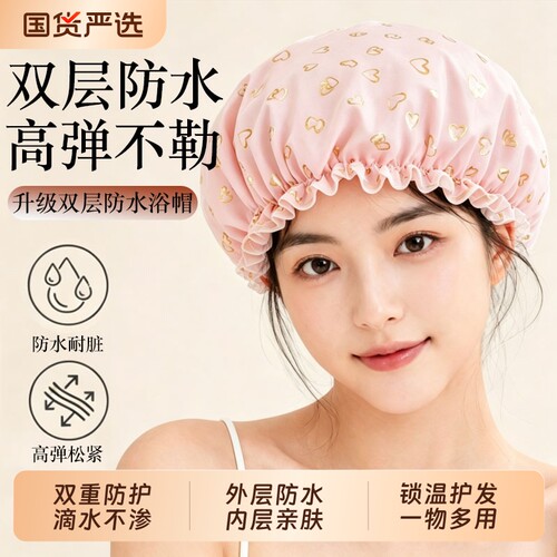 浴帽双层加厚防水洗澡家用干发