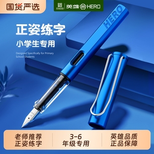 英雄牌359钢笔学生专用三年级儿童练字小学生可换墨囊高颜值四年级男女生初学者不可擦 官方吸墨老师 正品