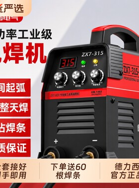 德力西220v家用380v工业级电焊机