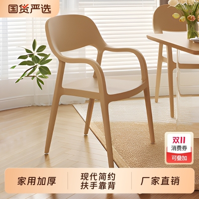 塑料椅子可叠放家用加厚餐椅北欧餐厅扶手靠背椅现代简约餐桌凳子