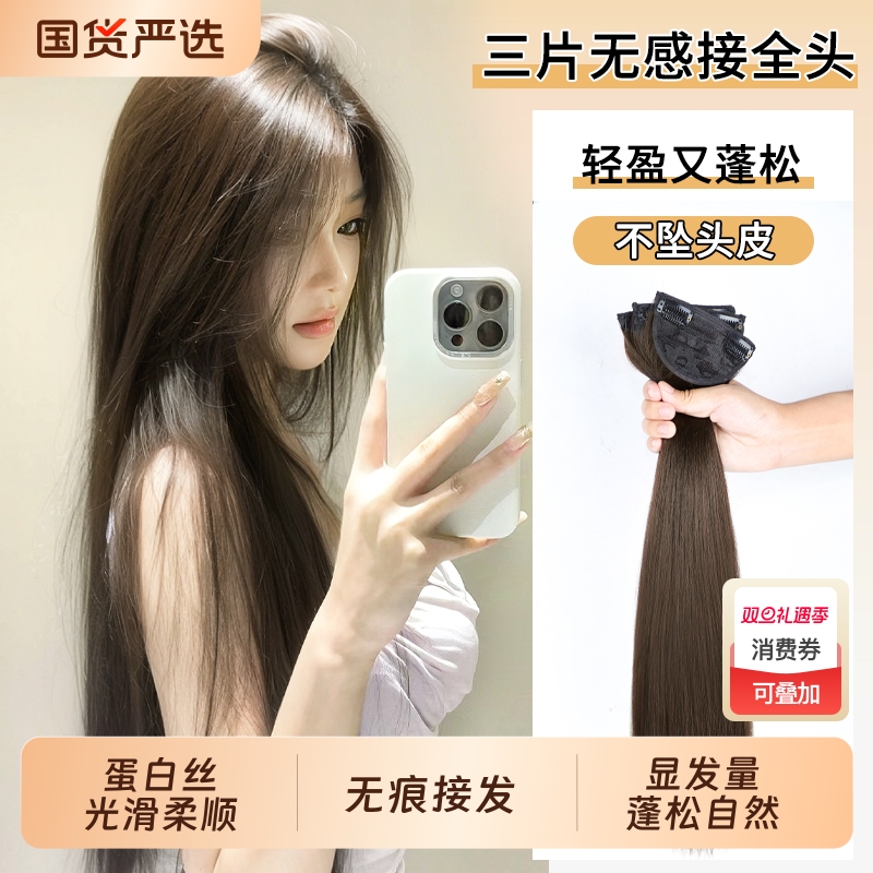 假发片女长发三片式隐形无痕仿真发蓬松假发片直发增发量接发贴片
