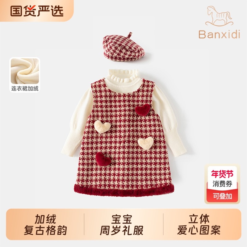 班喜迪女童连衣裙冬装宝宝公主裙套装周岁礼服冬季加绒儿童背心裙,童装/婴儿装/亲子装,连衣裙,淘宝优惠券,粉丝福利购,淘宝优惠卷