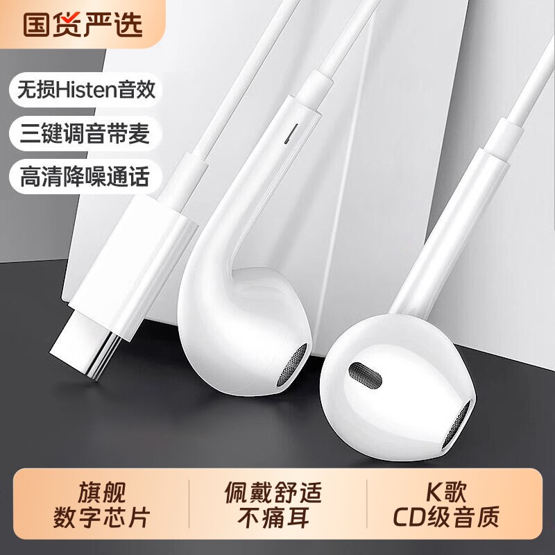 数字音频有线耳机正品适用安卓Mate60/40/30/20Protype-cL接口