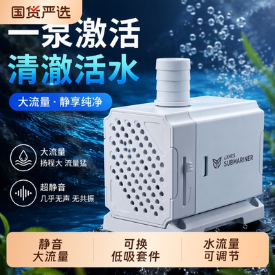 小型静音鱼缸水泵大流量过滤
