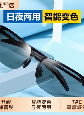 偏光夜视镜变色太阳镜