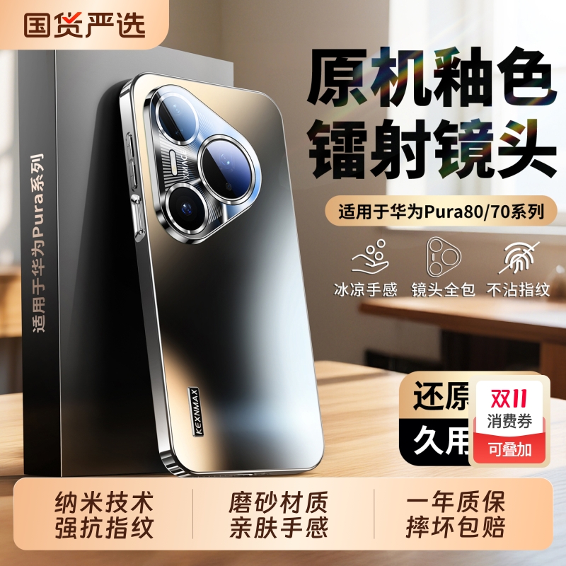 冰砂超薄散热镜头全包防摔手机壳
