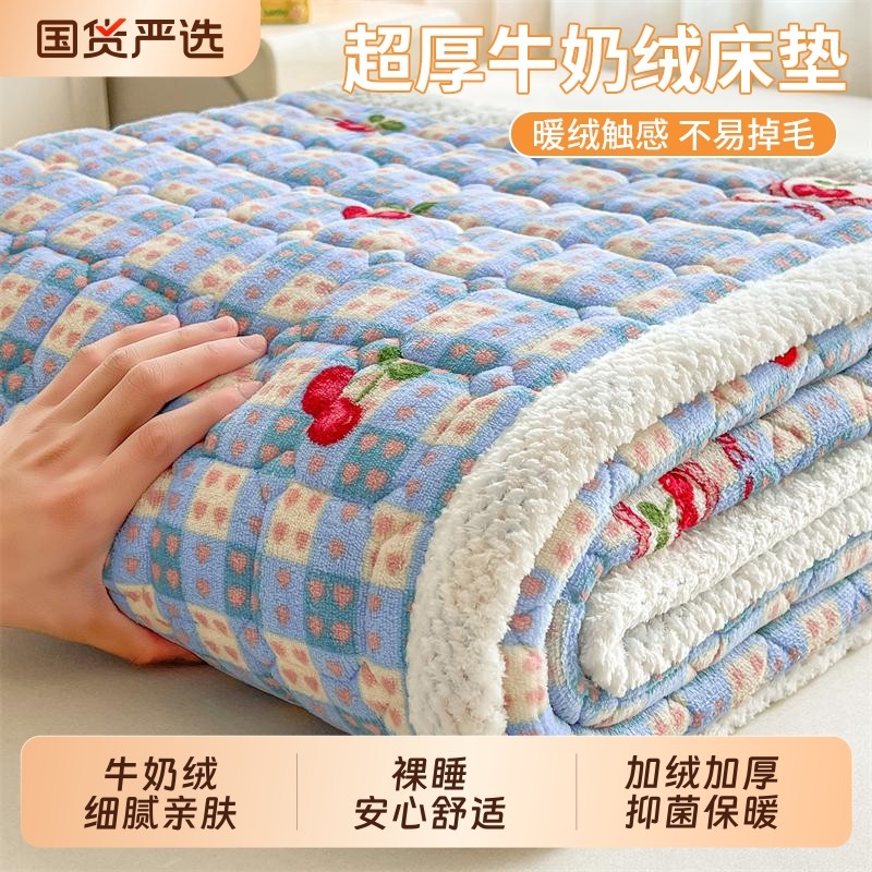牛奶绒床垫褥子软垫家用加厚宿舍学生单人铺垫被冬季加绒毛毯床褥