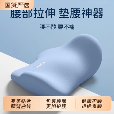 【平躺神器】睡觉护腰床上腰枕