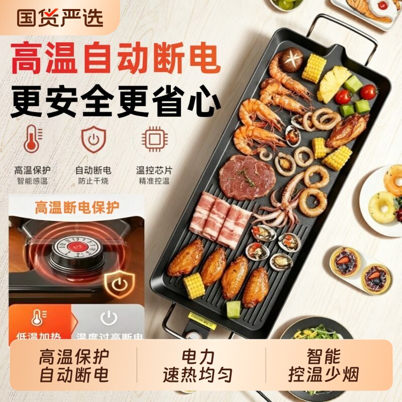 电烧烤炉家用烤肉机电烤盘涮烤韩式多功能火锅一体锅烤鱼不粘电力