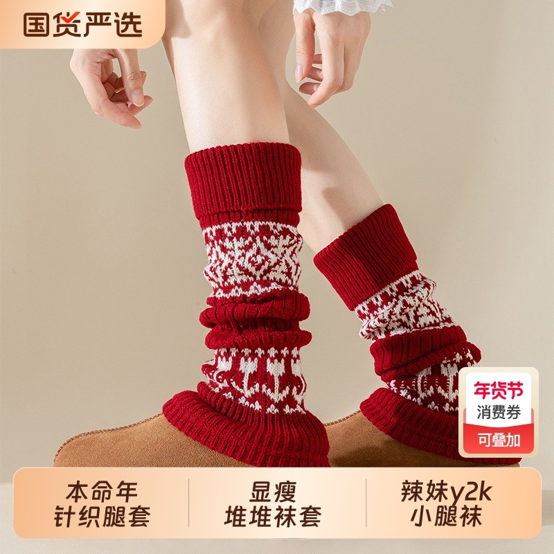 羊毛袜套女秋冬款加厚保暖腿套本命年红色堆堆长筒袜配雪地靴条纹,女士内衣/男士内衣/家居服,中筒袜,淘宝优惠券,粉丝福利购,淘宝优惠卷
