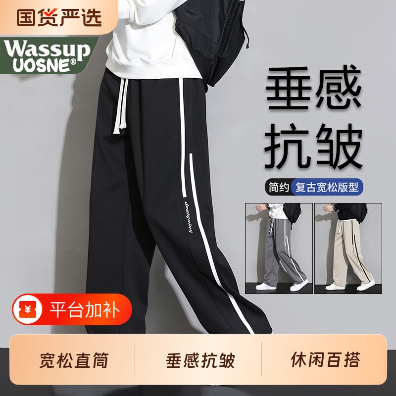 卫裤男士秋冬2026新款垂感直筒休闲长裤青少年宽松男装运动长裤子