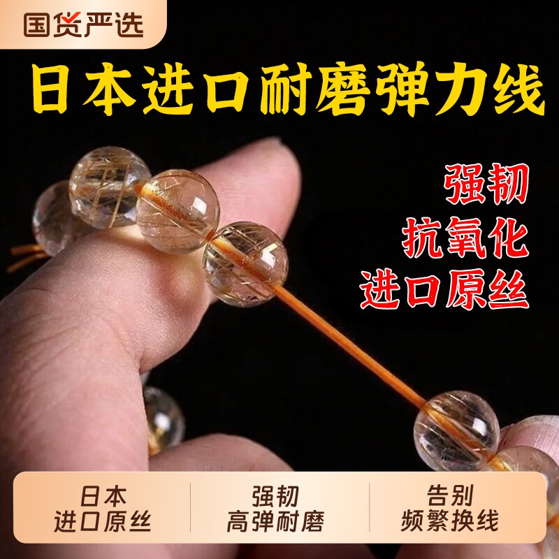 日本进口扁丝弹力线手串绳水晶穿珠手链线文玩佛珠耐磨牛筋弹力绳