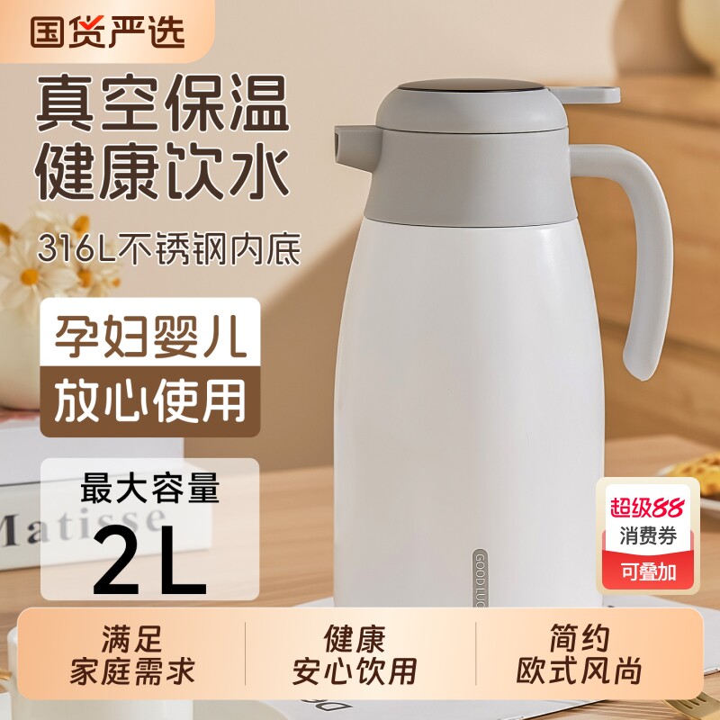 保温壶2026新款家用大容量不锈钢热水壶保温瓶暖壶暖瓶热水瓶长效
