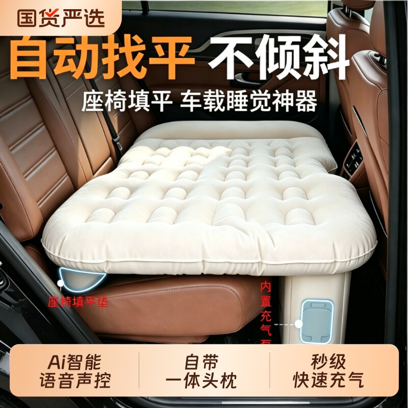 荒牧AI车载床轿车后排全自动充气床自驾游车后座垫子充气泵便携图片