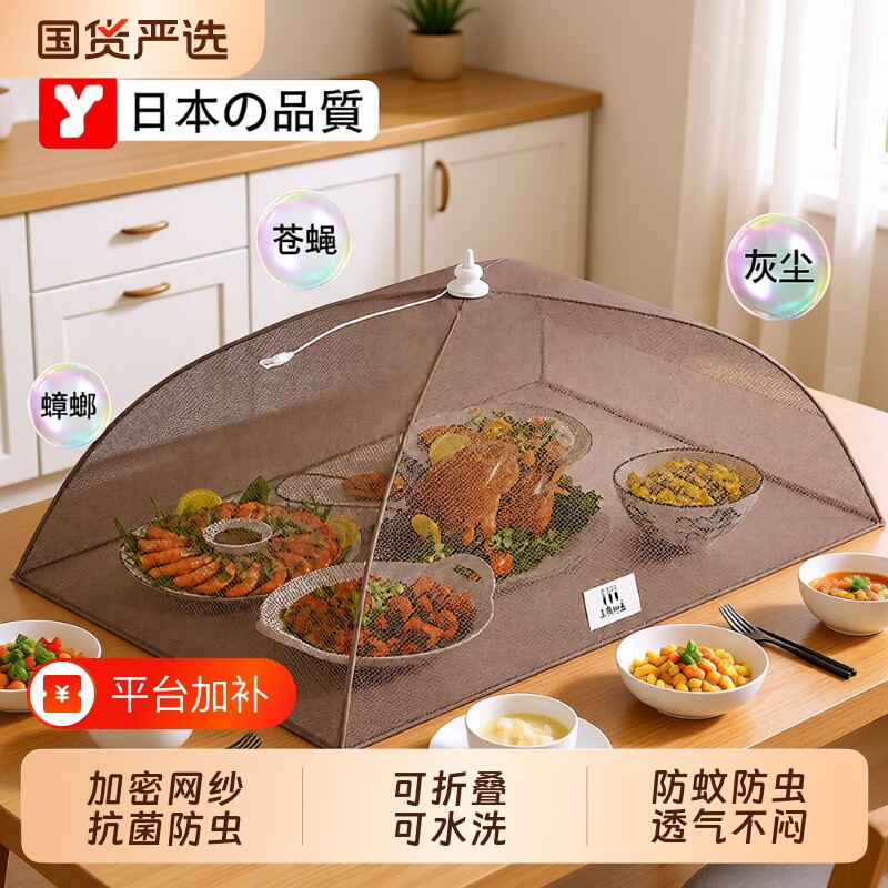 菜罩饭菜罩菜盖罩新款2026可折叠防苍蝇网罩防尘罩家用餐桌长方形