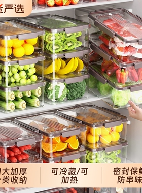 2个冰箱收纳盒食品级厨房专用整理蔬菜水果保鲜冷冻储物盒子密封