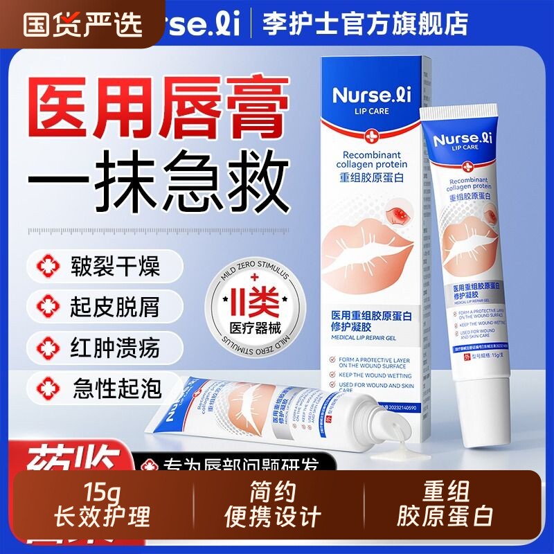 唇炎唇膏保湿嘴唇干裂脱皮医用口角炎专用修复唇部润唇消炎修护