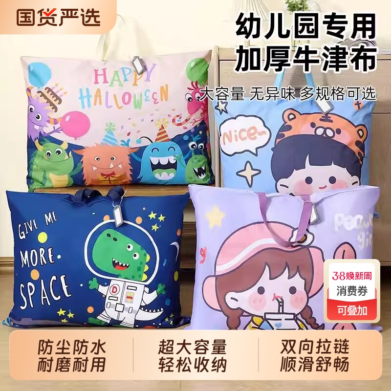 幼儿园被子行李收纳袋超大容量防水防潮手提儿童衣物打包袋子棉被