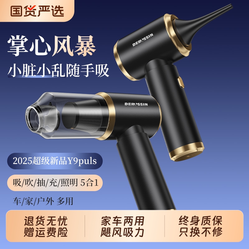 【德系电机】吸尘器车家两用