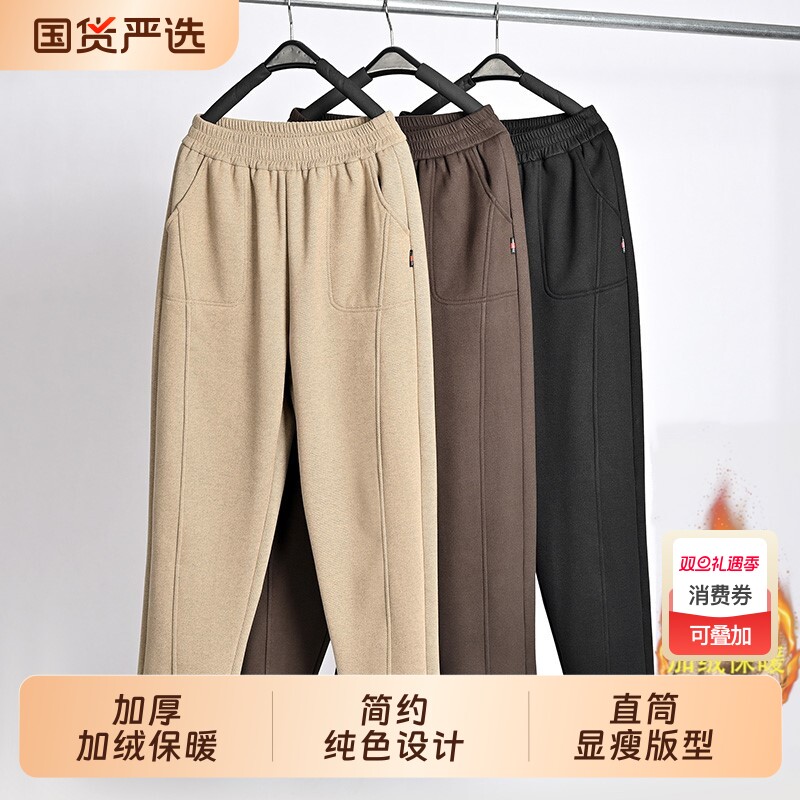 妈妈裤子春秋冬款外穿松紧高腰直筒长裤加绒加厚宽松中老年人女裤