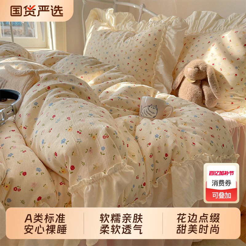 雅鹿公主风花边床上四件套轻奢高级感床单被套罩床上用品2026床品