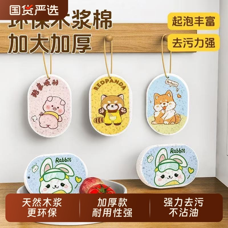 加厚压缩木浆海绵擦吸水变大洗碗棉厨房清洁用品不沾油抹布魔力刷