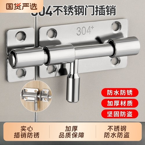 门锁304不锈钢插销门栓门扣式插销锁老式门厕所门明装锁免打孔