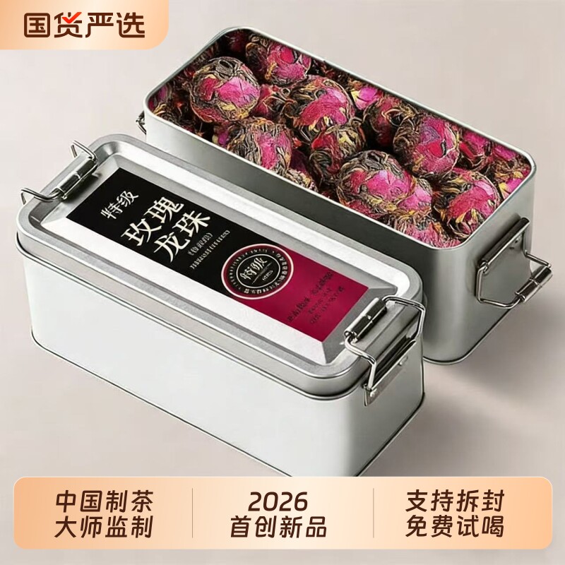 特级玫瑰红茶大龙珠小种红茶养生花香新茶玫瑰龙珠绣球花茶叶盒装