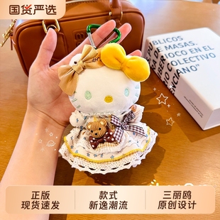 HelloKitty洛丽塔毛绒公仔包包挂件可爱送闺蜜礼物钥匙扣挂饰猫咪
