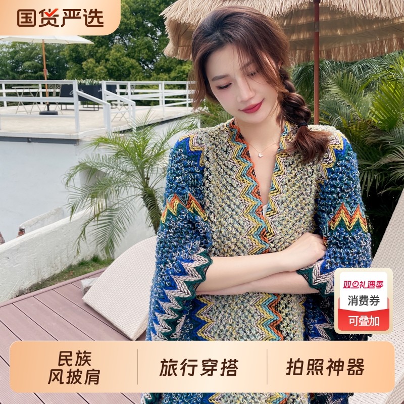 披肩毛线针织云南民族风斗篷丽江手工披风外套冬季红色流苏旅行