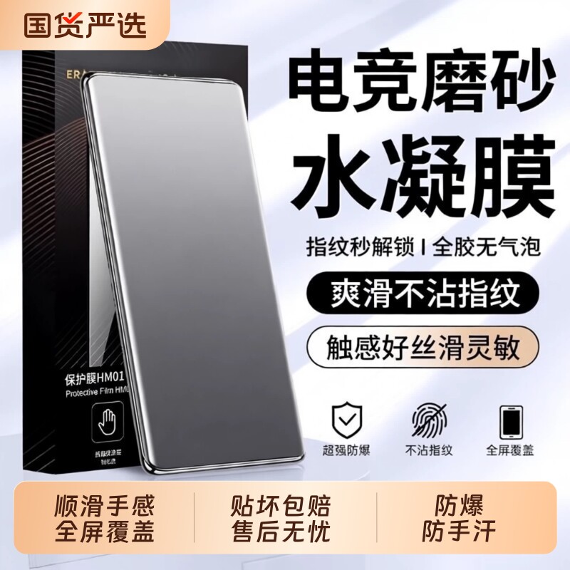 适用华为水凝膜手机膜mate70/60pro/50/40/30nova10pro/9/8/7/11/12/14磨砂pura80/p60/p50/p40/p30pro软膜13
