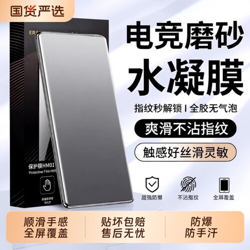 适用华为水凝膜手机膜mate70/60pro/50/40/30nova10pro/9/8/7/11/12/14磨砂pura80/p60/p50/p40/p30pro软膜13
