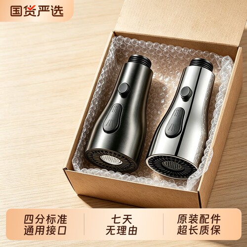 厨房抽拉式水龙头替换头防溅水增压可伸缩花洒喷头洗菜盆专用配件
