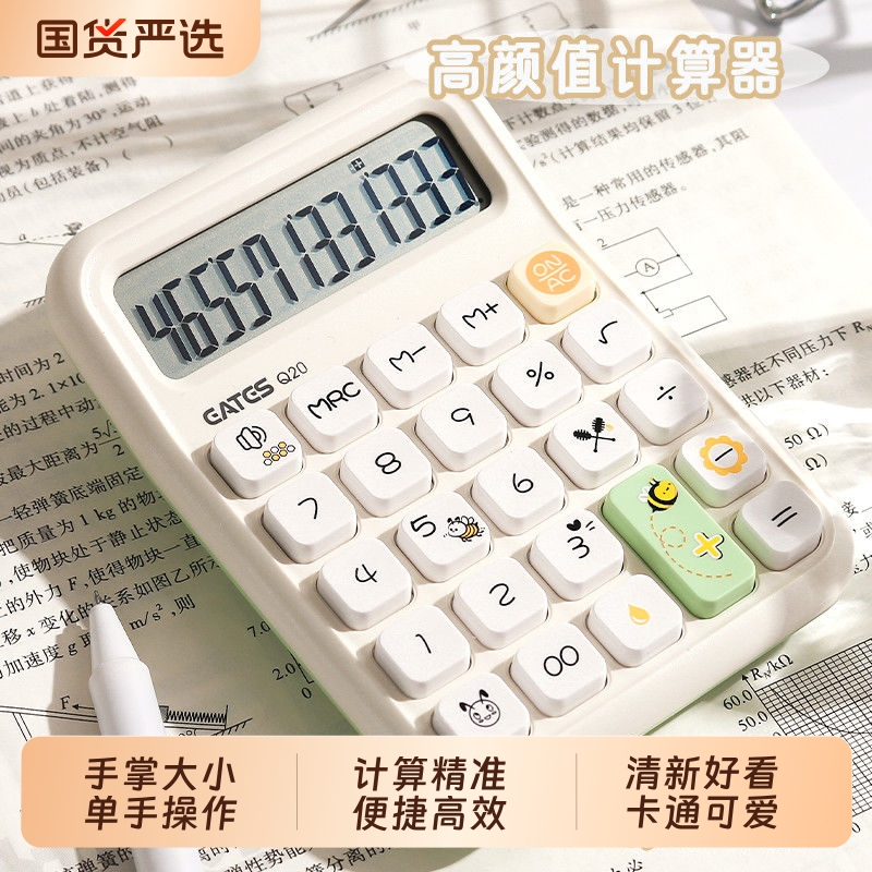 伊达时Q20爆款计算器计算机小巧办公室用高颜值可爱小学正品2025新款女神款四年级商用迷你小号多巴胺便携