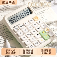 伊达时Q20爆款计算器计算机小巧办公室用高颜值可爱小学正品2025新款女神款四年级商用迷你小号多巴胺便携