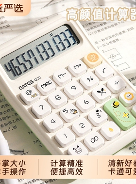 伊达时Q20爆款计算器计算机小巧办公室用高颜值可爱小学正品2025新款女神款四年级商用迷你小号多巴胺便携