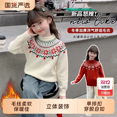 女童毛衣加绒冬装2025新款中大童宽松洋气时髦休闲针织打底衫上衣