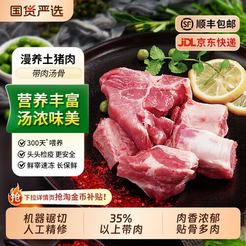 新鲜速冻带肉汤骨脊骨工厂直发